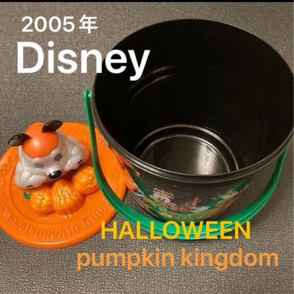 ディズニー ハロウィン限定 バケツ Disney 2005 HALLOWEEN レトロ pumpkin kingdom