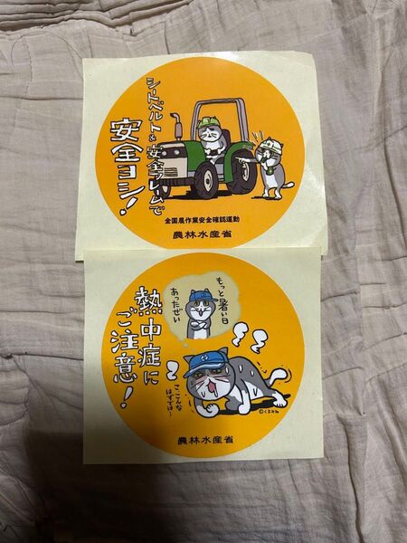 仕事猫 農林水産省 ステッカー