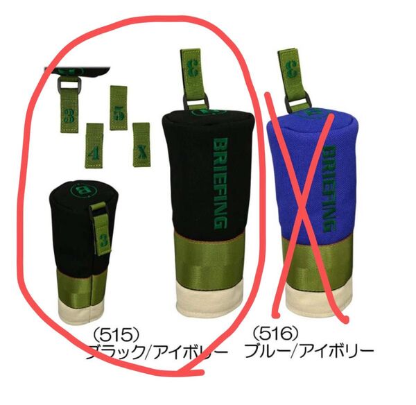 ラスト1個 ヘッドカバー UT ユーティリティ ブリーフィング