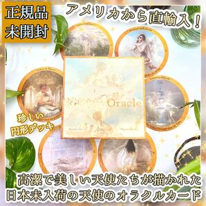 ★人気クリエイター作★クラシックなデザインの妖精が描かれた癒しのオラクルカード!