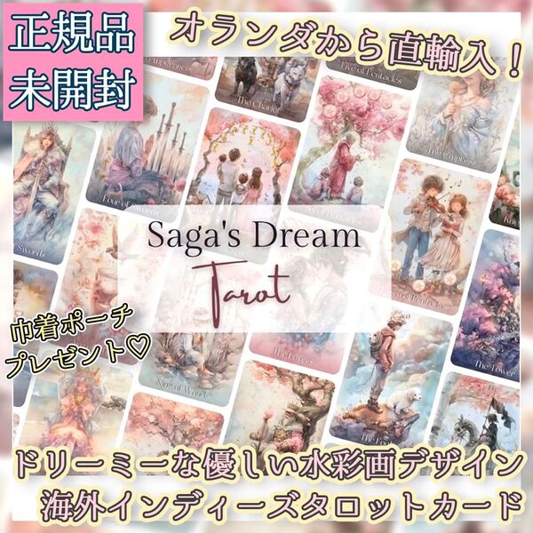 ★公式サイト販売停止中の希少品!★水彩画の柔らかいイラストのタロットカード