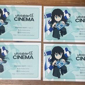 ufotableショップカード 徳島 鬼滅の刃 時透無一郎 藍染め 4枚セット