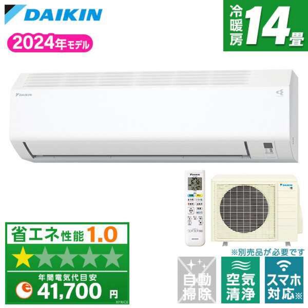 エアコン 14畳 ダイキン Eシリーズ S404ATEP-W ホワイト 単相200V 本体 残り10台で終了です。