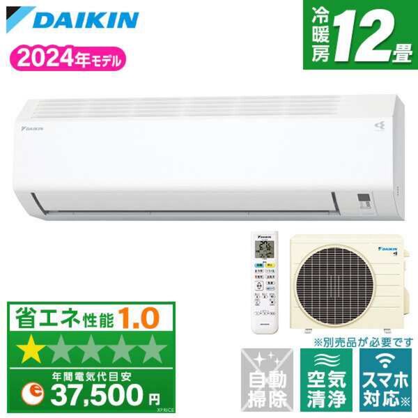エアコン 12畳 ダイキン Eシリーズ S364ATES-W ホワイト 本体 残り10台で終了です。