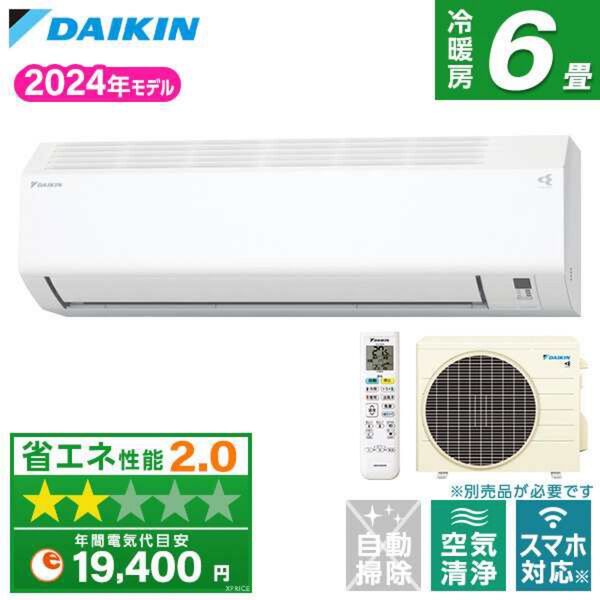 ダイキン DAIKIN エアコン S224ATES-W 6畳用モデル