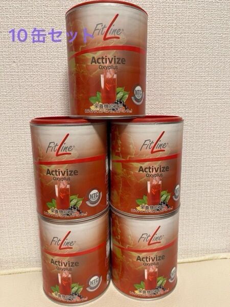 Fitline アクティヴァイズ 10缶セット