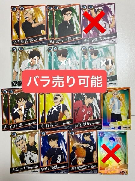 ハイキュー きゃらくたぶるカードグミ3 グミ カード きゃらくたぶるカードグミ 及川徹 月島蛍 黒尾鉄朗 木兎光太郎 山口忠