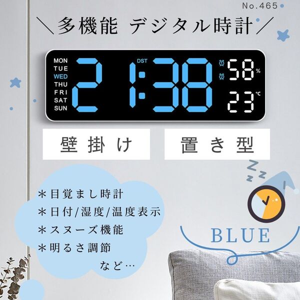 多機能 デジタル時計 ブルー LED 置き時計 掛け時計 目覚まし 日付 温度