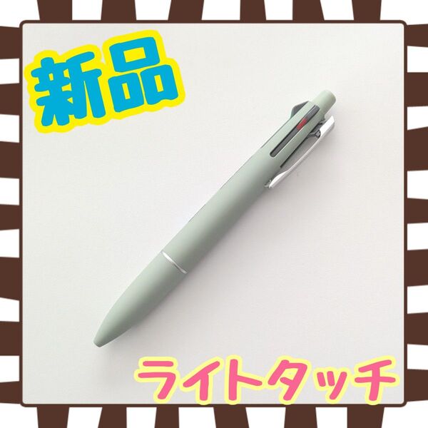 【新品】ジェットストリーム◆ライトタッチ◆多機能ペン4&1◆グラスグリーン