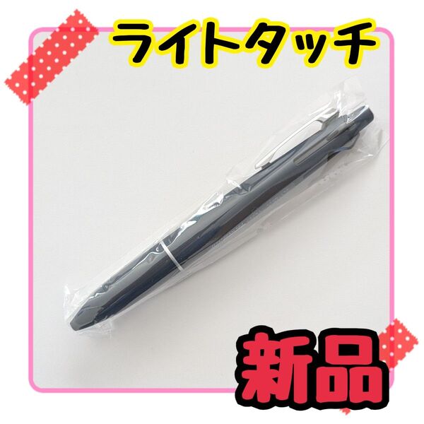 【限定】ジェットストリーム◆ライトタッチ◆多機能ペン4&1◆ミッドナイトネイビー◆新品