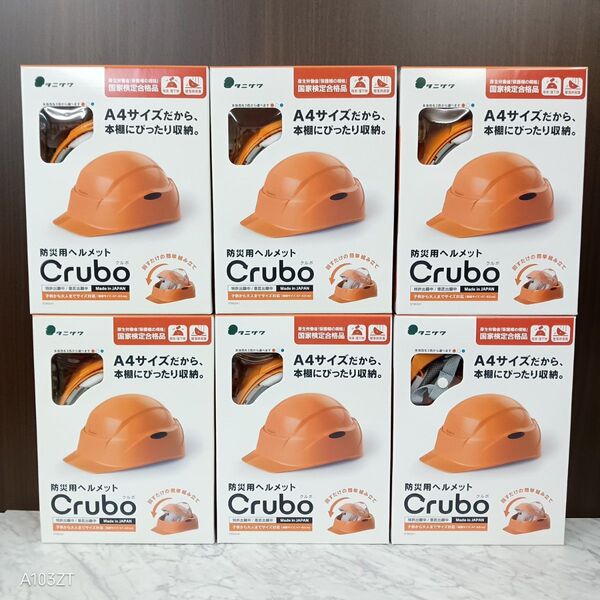 谷沢製作所 タニザワ 防災用 ヘルメット Crubo クルボ ST#130 EZ オレンジ 6個セット/回転式 携帯 ヘルメット