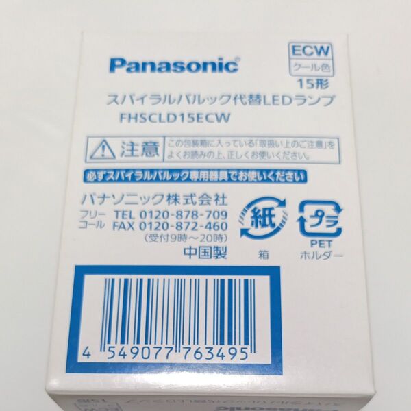 Panasonic(パナソニック) スパイラルパルック代替LEDランプ クール色(昼光色) FHSCLD15ECW