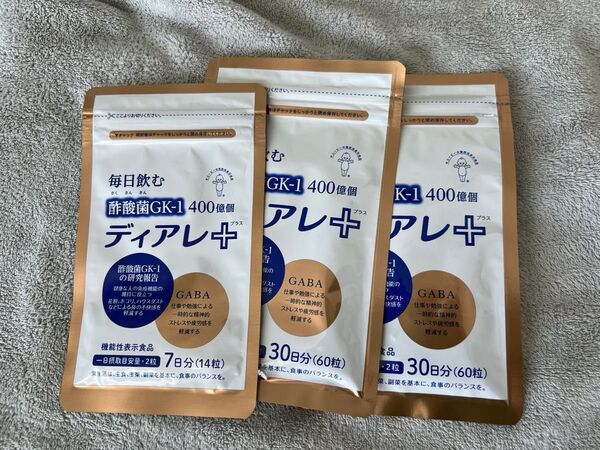 【新品未使用】 花粉症対策 ディアレプラス 30日分(60粒)2袋 、7日分1袋