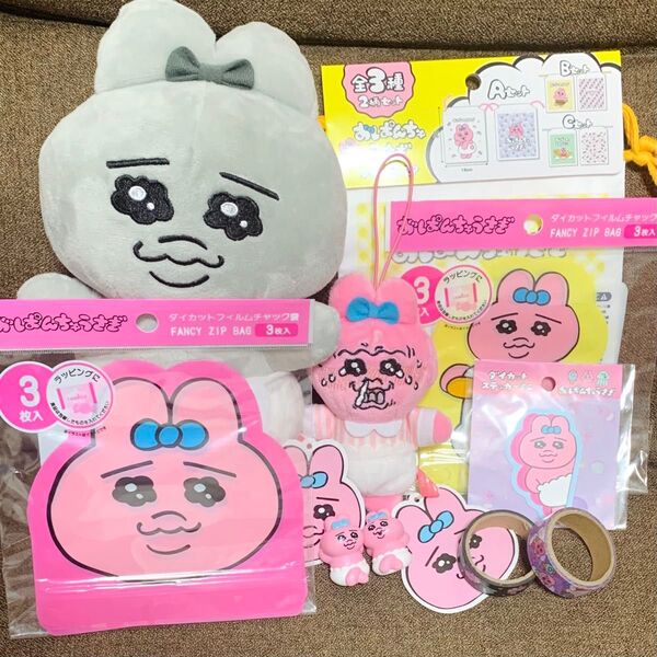 おぱんちゅうさぎ まとめ売り