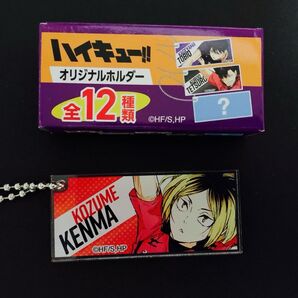 ハイキュー!! ハイチュウコラボ アクリルキーホルダー 孤爪研磨