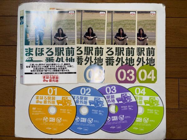 まほろ駅前番外地 DVD 4巻 全巻セット レンタル落ち レンタル品 瑛太