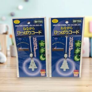 太陽や照明の光を吸収、暗くなったら発光! スマイルキッズねながらひっぱりコード⑥