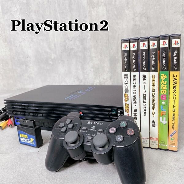W224 PlayStation2 プレイステーション2 プレステ2 本体 パッケージ版ソフト 6本 セット