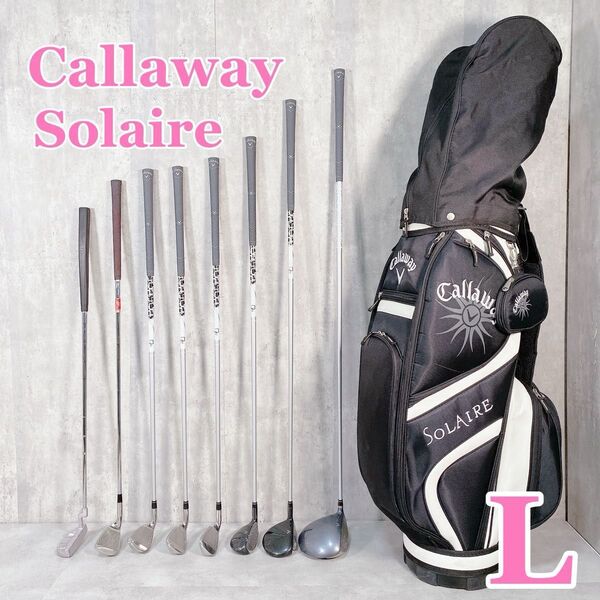 W295 Callaway Solaire キャロウェイ ソレイル レディース ゴルフ クラブセット 9点 キャディバッグ美品