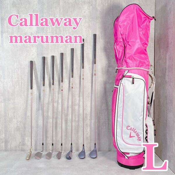W259 Callaway maruman レディース ゴルフ クラブハーフセット 8点 キャロウェイ マルマンゴルフ