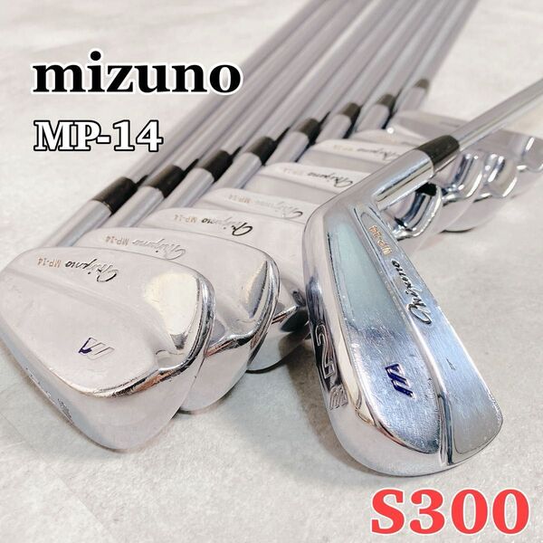 W262 mizuno ミズノ MP-14 メンズ ゴルフ アイアンセット 9本 #2〜#P S300 Dynamic Gold
