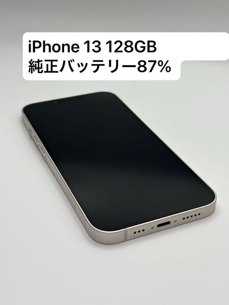 iPhone 13 128GB バッテリー87% SIMロック解除済み -9816