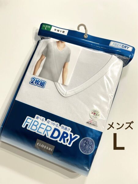 新品★下着 肌着 インナー 半袖シャツ Vネック ファイバードライ メンズ 紳士 Lサイズ 白 2枚組