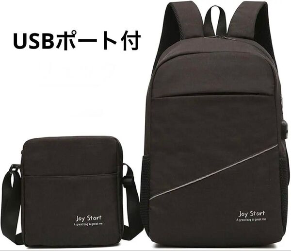 USBポート付 リュック ショルダー ポーチ 3点セット ビジネスリュック 黒 通学 通勤 大学生 高校生