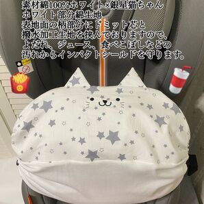 サイベックス パラス G i-Size プラス、Gi-Size ジュニアシートのインパクトシールド用カバー