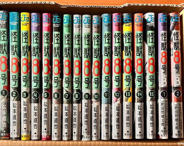 怪獣8号 15巻 sideB 1巻2巻 計17冊 最新刊