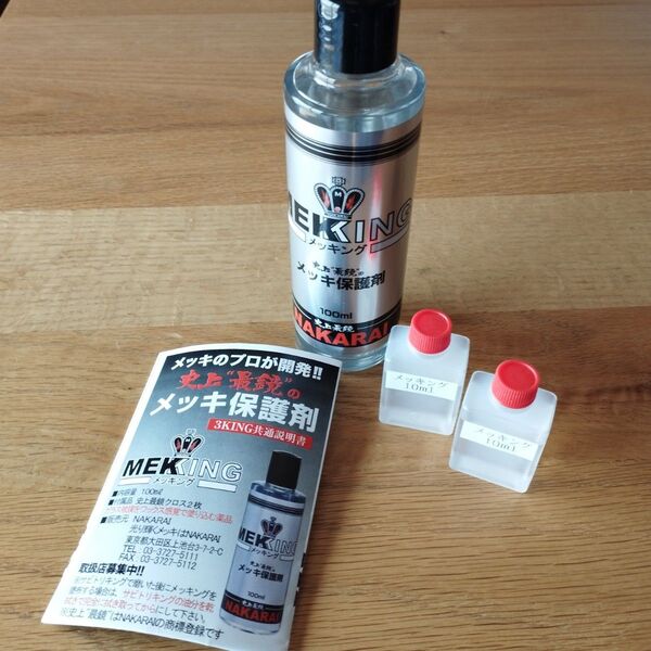 NAKARAI MEKKING メッキング 小分け 20ml