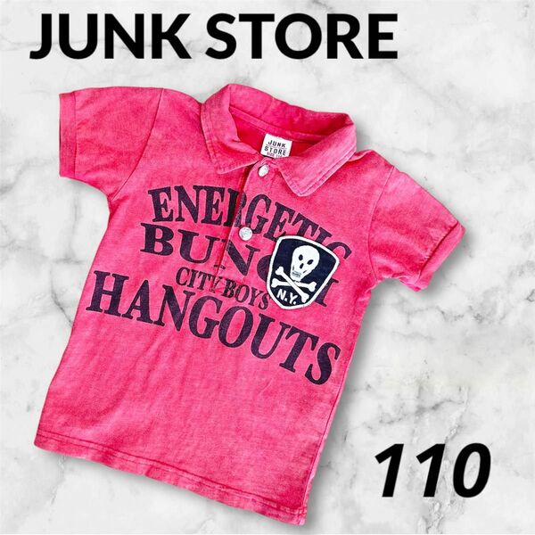 481.JUNK STORE ジャンクストアー ポロシャツ 半袖 110㎝ 男の子 Tシャツ スカル カッコいい おしゃれ 子供服