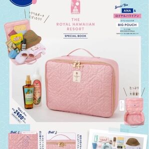 ANA ロイヤルハワイアン 機内販売 トラベルポーチ ビッグポーチ お値下げ不可