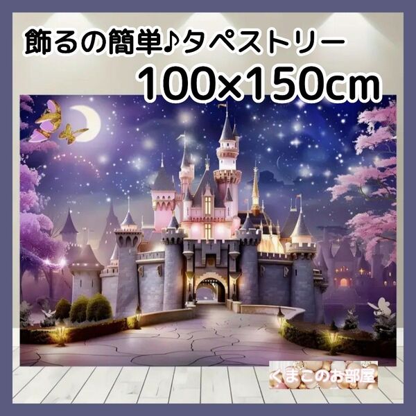タペストリー 背景布 城 夜桜 月 夜景 インテリア プリンセス 09