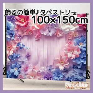 タペストリー 背景布 花 紫パープル ウエディング インテリア F01