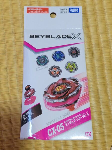 ベイブレードX ランダムブースターVol6 ヘルアークT3-85O 未使用品
