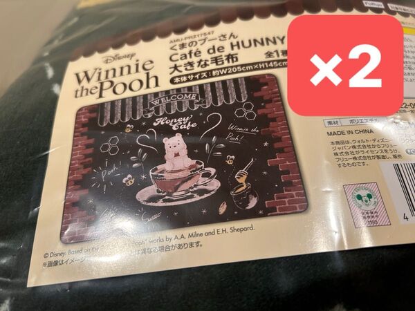くまのプーさん 大きな毛布 ブランケット