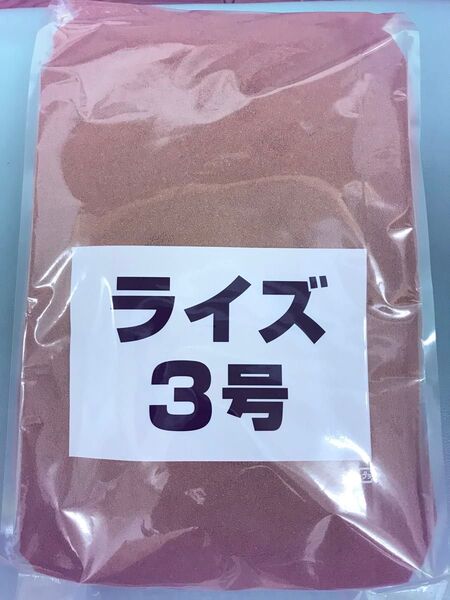 ライズ3号 2kg メダカに最適な餌です 小分けパック対応 500gを4袋