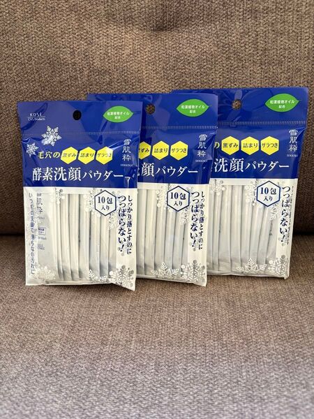 雪肌粋 酵素洗顔パウダー(未開封品)