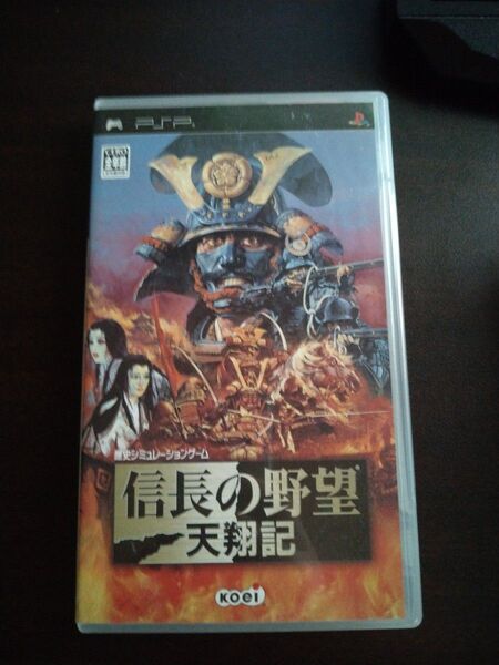 【PSP】 信長の野望・天翔記