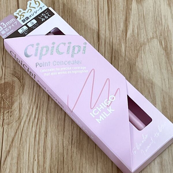 【新品未使用】シピシピ cipicipi ポイントコンシーラー いちごみるく 1個