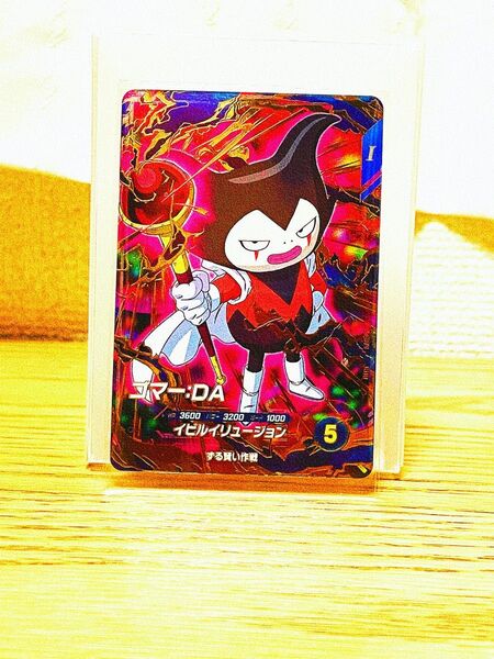ドラゴンボールスーパーダイバーズ GDR ゴマー:DA