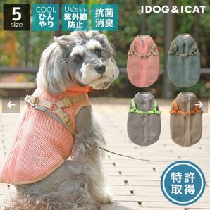 iDog&iCat 犬用 クールベスト ピンク