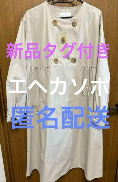 ★新品★ehka sopo ダブル開きノーカラーコート アウターエヘカソポ