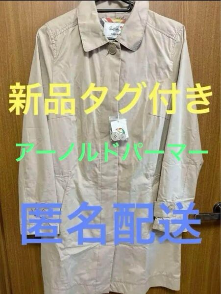 Arnold Palmer ベージュ トレンチコート サイズ2