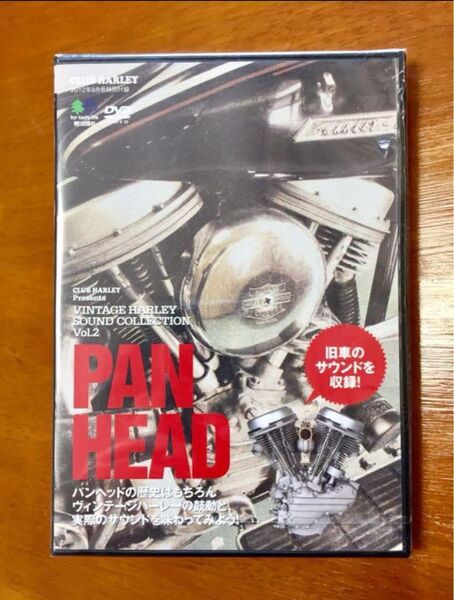 ハーレー パンヘッド サウンドコレクションDVD