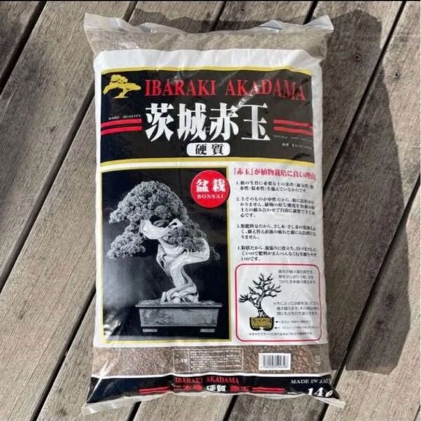 【最安値・送料込み】茨城赤玉 【硬質 】小粒 盆栽用 14L 園芸用土 長浜赤二本線