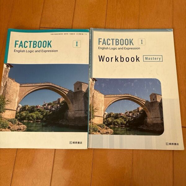 ファクトブック I ワークブック付き 桐原書店