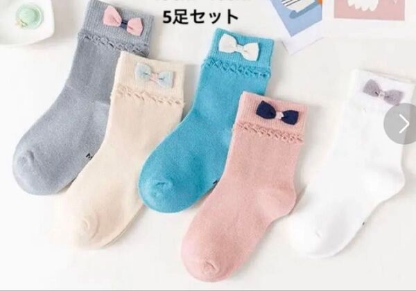 キッズ 靴下 子供ソックス 登園通学 発表会 リボン 綿 可愛い 女の子 14cm~17cm 5色セット