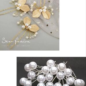 Uピン お洒落 ヘアピン 結婚式 着物 ドレス ヘアアクセサリー 冠婚葬祭 ヘアメイク 髪飾り 8個セット